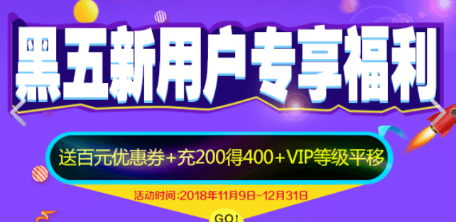 中环转运优惠券(内附邀请码) 新用户注册送百元优惠券+充200得400 跨平台享VIP等级平移
