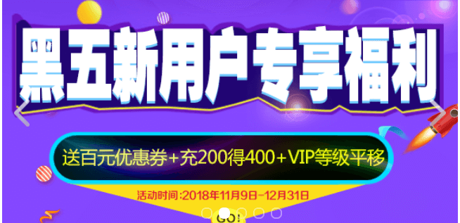 中环转运优惠券2018 20元优惠+10元优惠券 先到先得+黑五充值优惠 其他平台vip平移+集卡活动-图片1