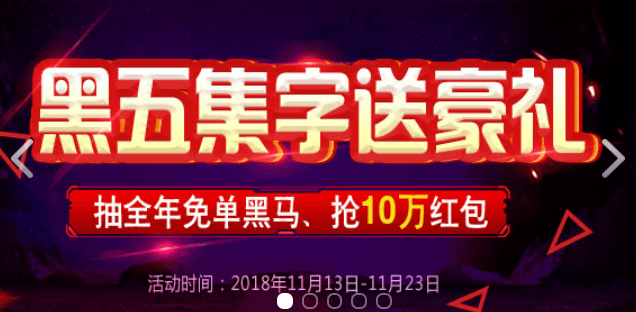 中环转运优惠券2018 20元优惠+10元优惠券 先到先得+黑五充值优惠 其他平台vip平移+集卡活动-图片2