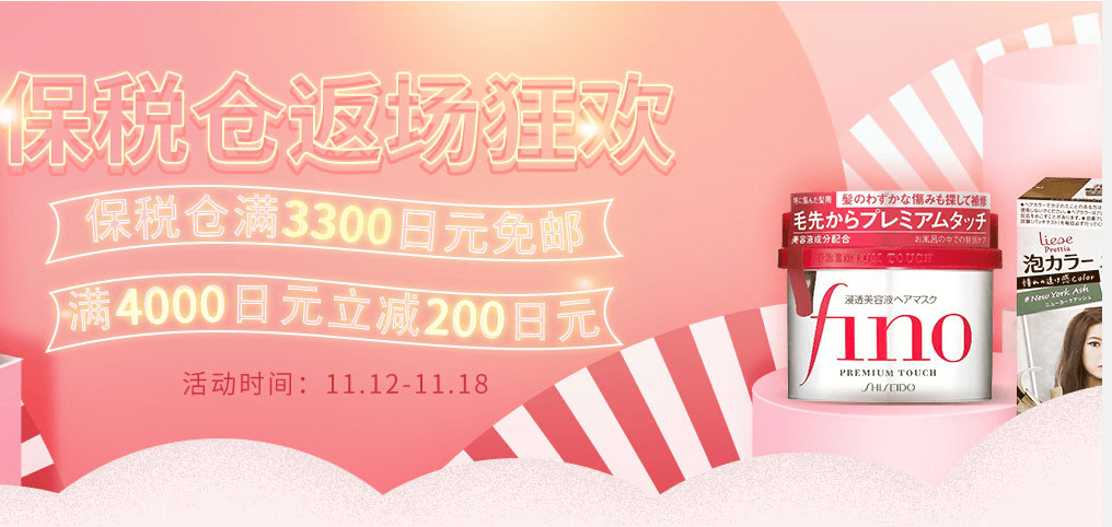 日本多庆屋优惠码2018 保税仓双11返场狂欢 满￥203免邮中国  尤妮佳化妆棉 柳屋生发液热卖