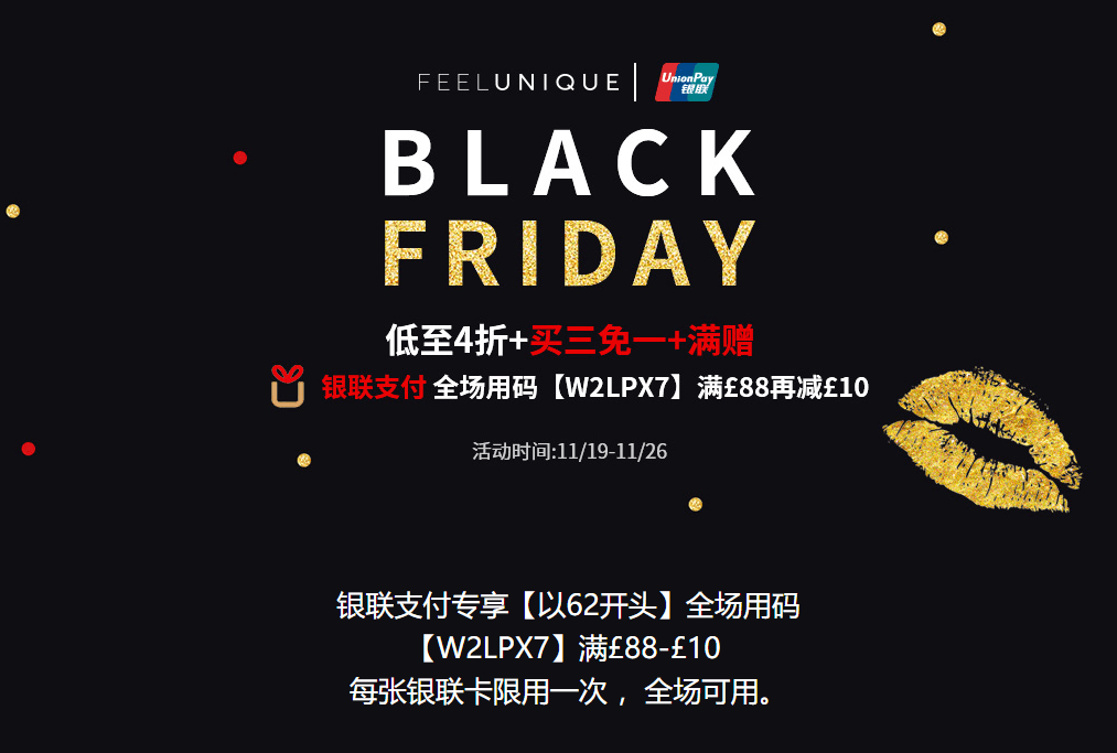 Feelunique中文官网折扣码2018 开启黑五大促最高4折/买三免一/满赠好礼 满60英镑包邮中国