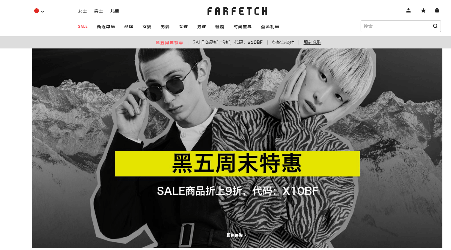 Farfetch折扣码2018 2018黑五私密特卖会低至5折+额外8折 满3500人民币免国际运费直邮中国-图片1