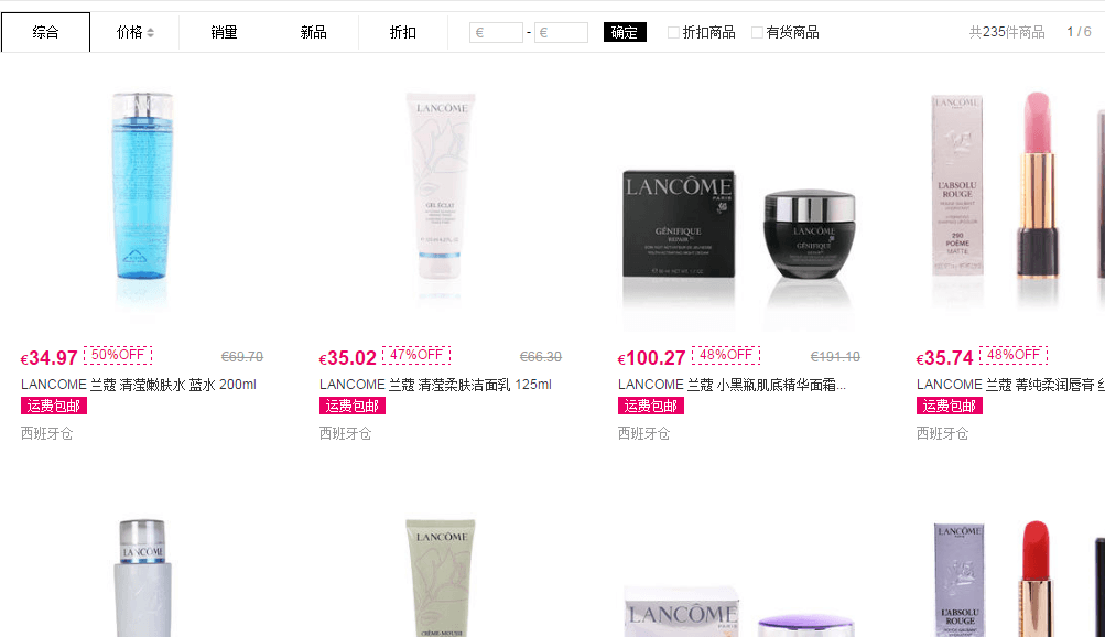 Perfumesclub中文官网优惠码2018 精选Lancome 兰蔻美妆个护额外7折闪促仅限一天 满80欧包邮包税
