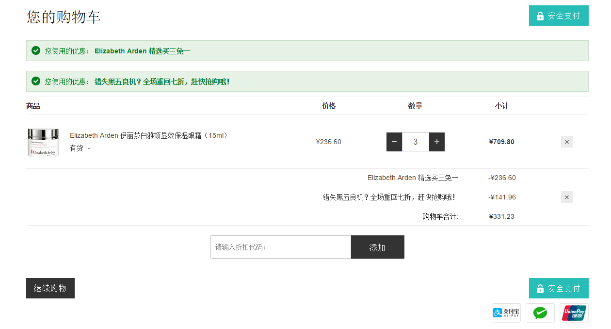 Lookfantastic中文官网折扣码2018 Elizabeth Arden雅顿部分商品买三免一+额外7折促销显效保湿眼霜 15ml折后￥110-图片2