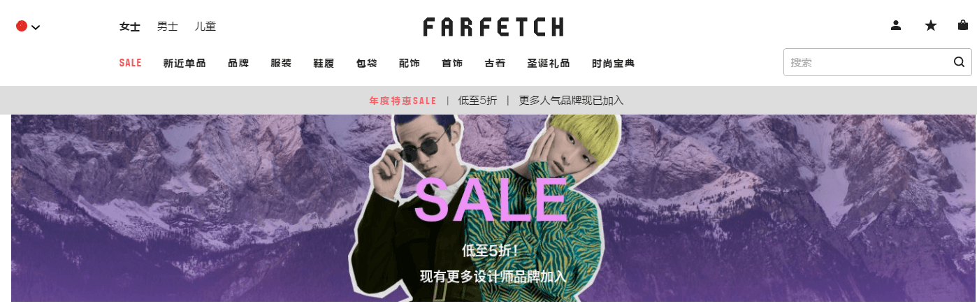 Farfetch优惠码2018 年终大促低至5折进行中找白菜