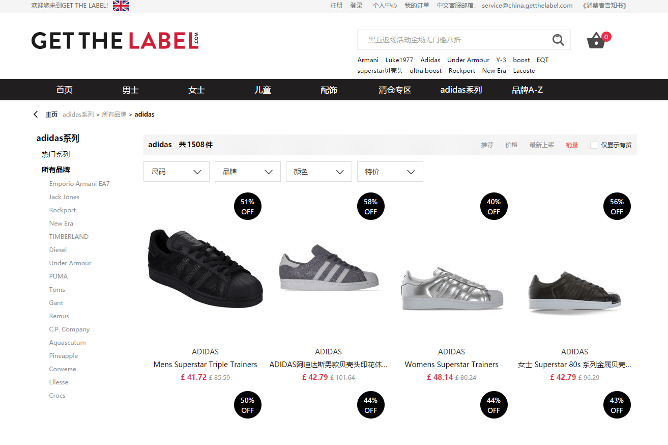 Get The Label中文官网折扣码2018 Adidas阿迪达斯专场低至3折+额外8折促销收运动装备-图片1
