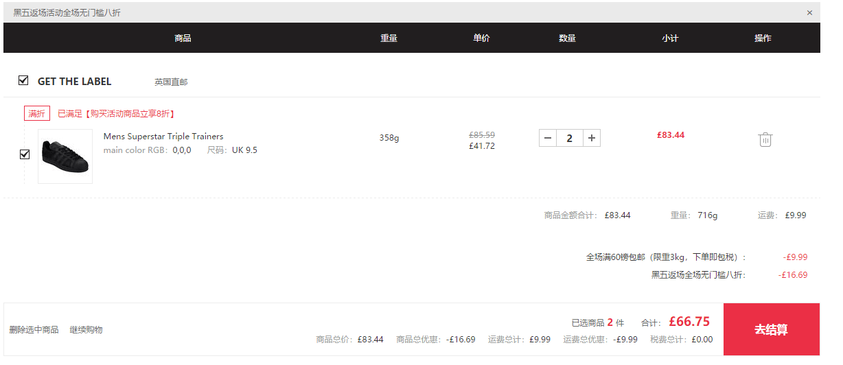 Get The Label中文官网折扣码2018 Adidas阿迪达斯专场低至3折+额外8折促销收运动装备-图片2