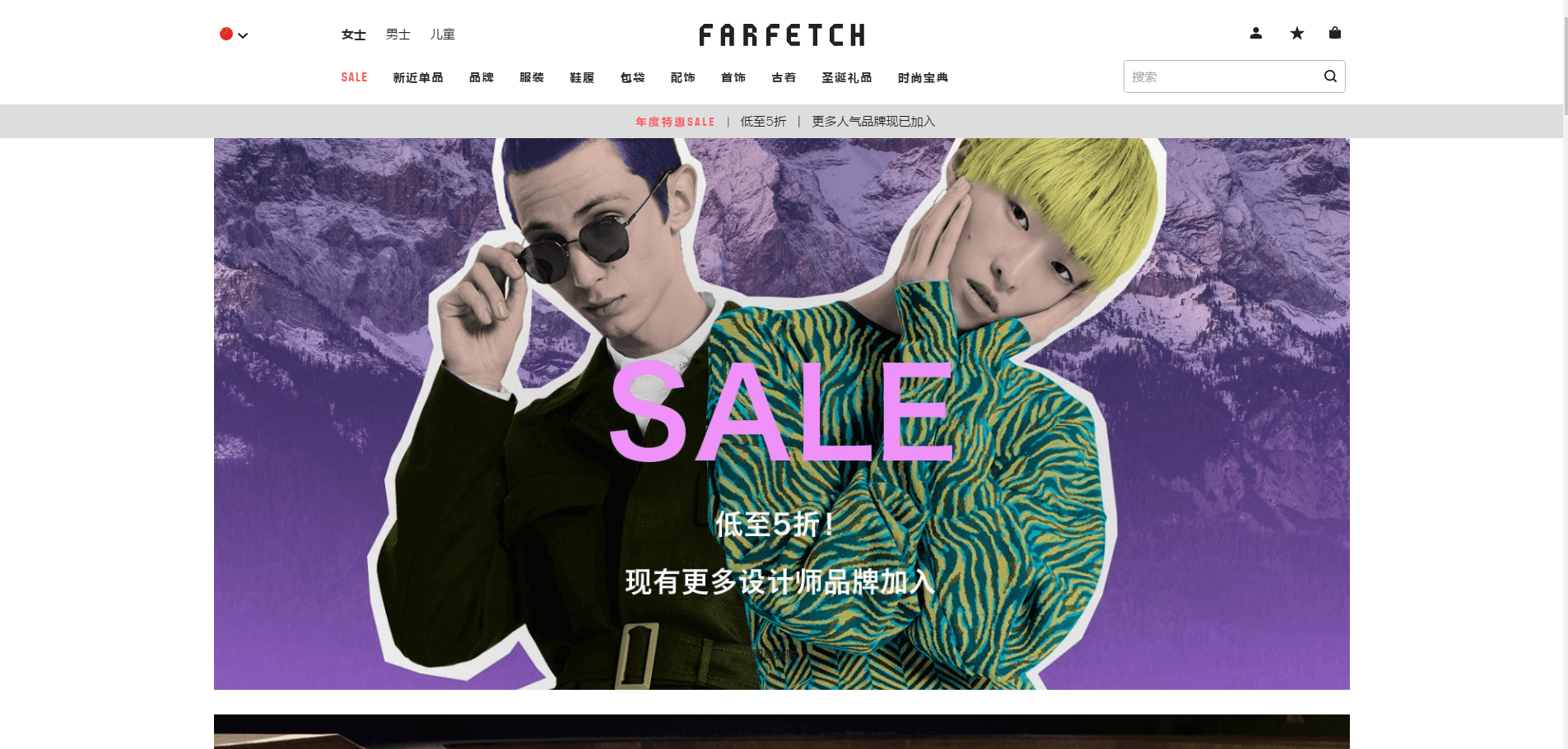 Farfetch优惠码2018 单品低至五折 Farfetch x Saint Laurent独家活动 4000+