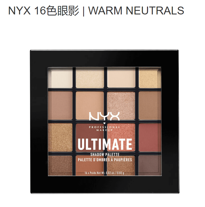 Lookfantastic中文官网折扣码2018 NYX专业16色眼影盘Warm Neutrals色8折￥115.2 满￡40/380元即可免费直邮国内-图片1