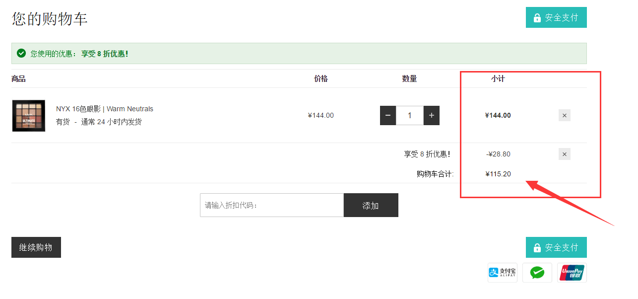 Lookfantastic中文官网折扣码2018 NYX专业16色眼影盘Warm Neutrals色8折￥115.2 满￡40/380元即可免费直邮国内-图片2