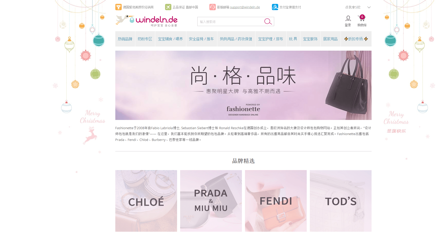 windelnde优惠码2018 多款大牌包包低至6折促销直邮中国
