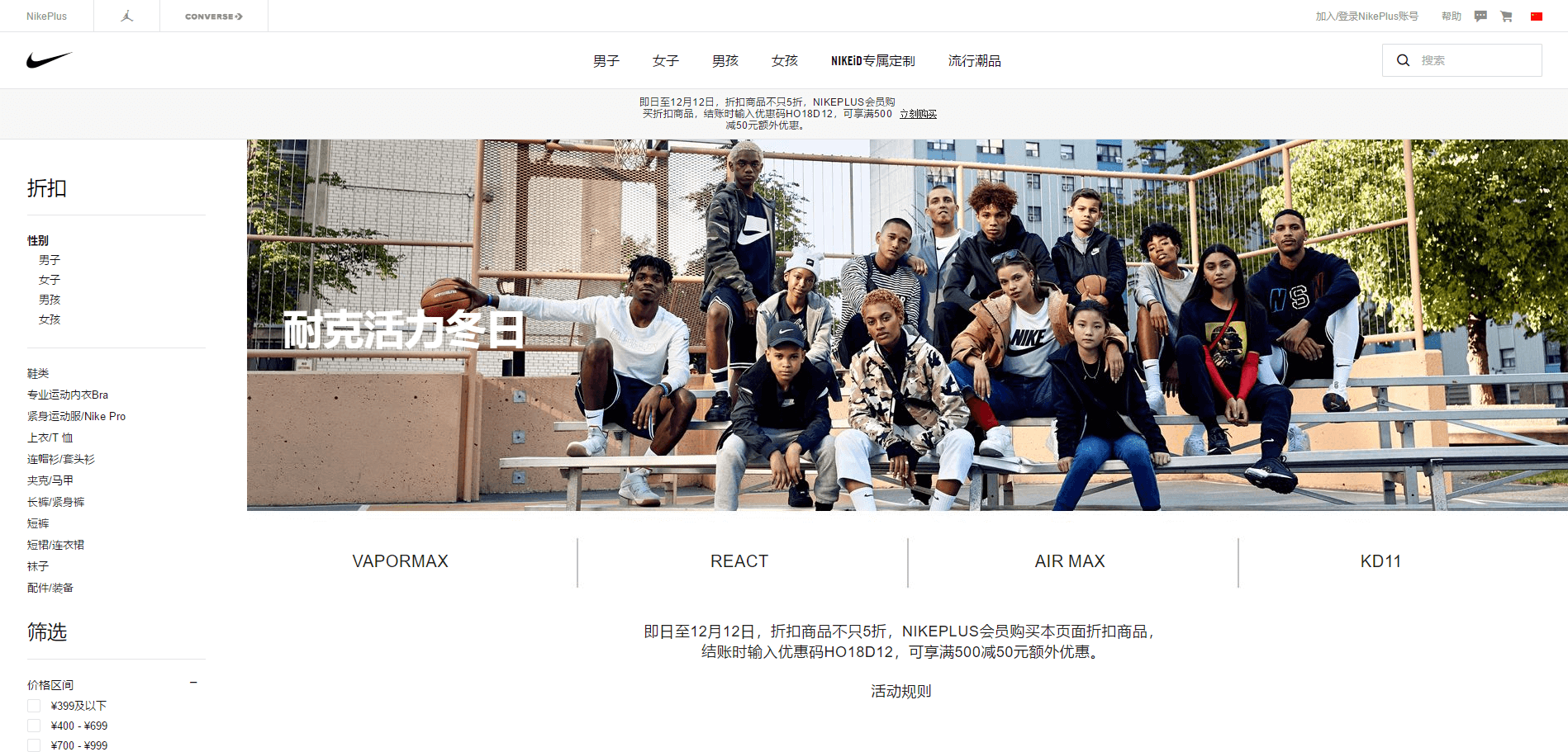 Nike中国官网折扣码20 双十二促销 精选商品低至5折会员专享满500减50