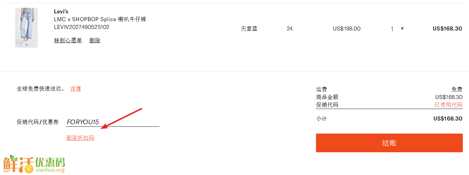 Shopbop优惠码2018 低至25折+额外75折 闪促-图片2
