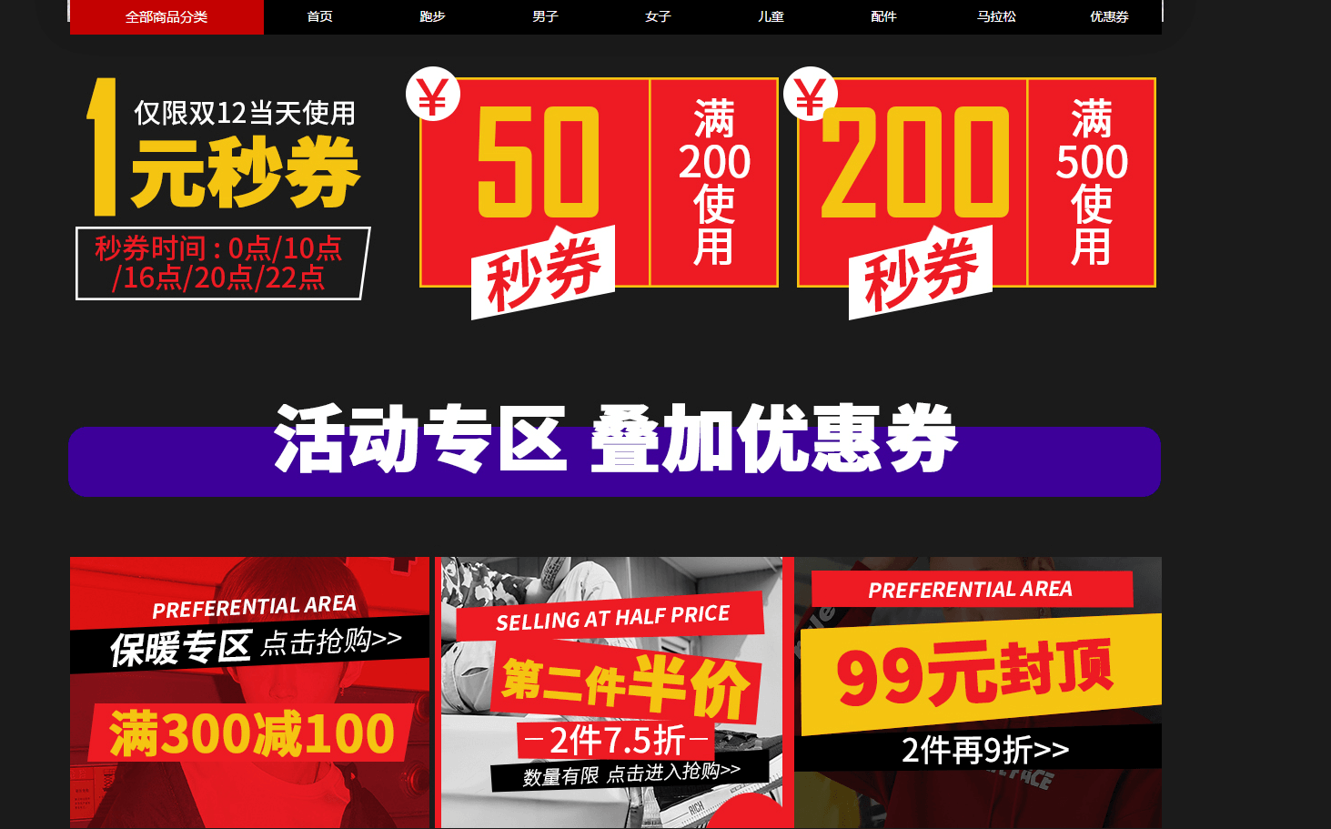 特步官方商城优惠码2018 双12半价购！羽绒棉服抢券叠加满减600-300！