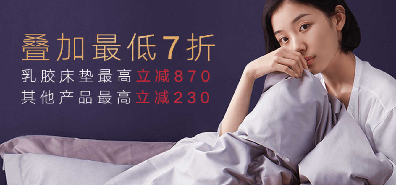 大朴优惠券2018 双十二优惠  299-30 599-60 999-120 叠加最低7折 乳胶床垫最高立减870 其他产品最高立减230-图片1