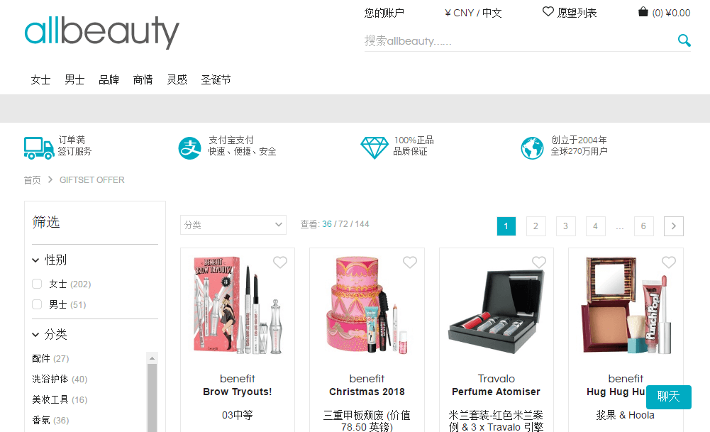 ALL Beauty折扣码2018 圣诞精选套装额外8.5折促销满£100免费直邮中国