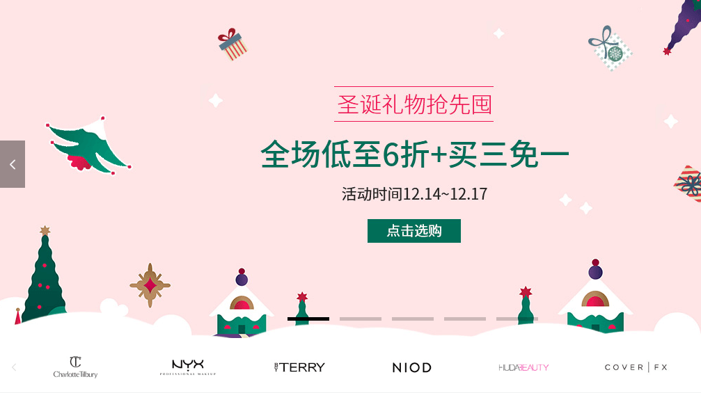 Feelunique中文官网折扣码2018 圣诞好礼提前购低至6折+混合买3免1+直邮中国 收裸色盘、咖啡因精华、WOS