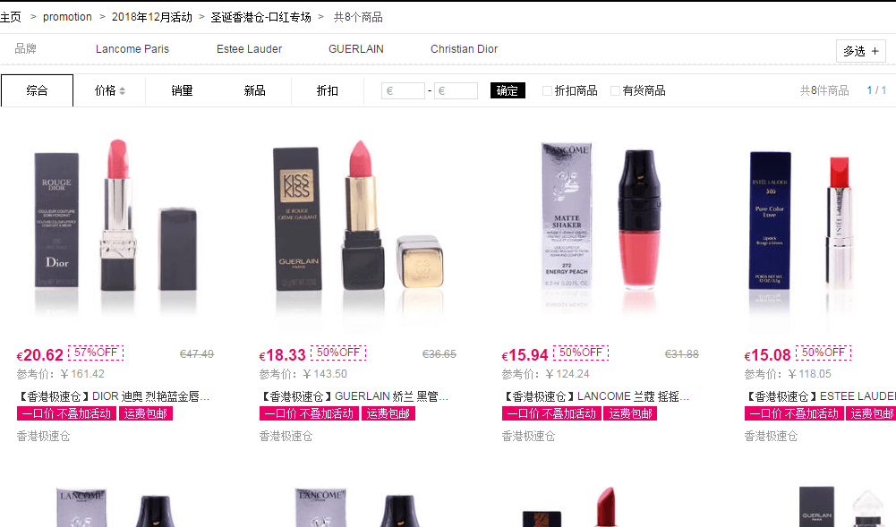 Perfumesclub中文官网优惠码2018 现有精选口红7折秒杀一口价不叠加其他活动