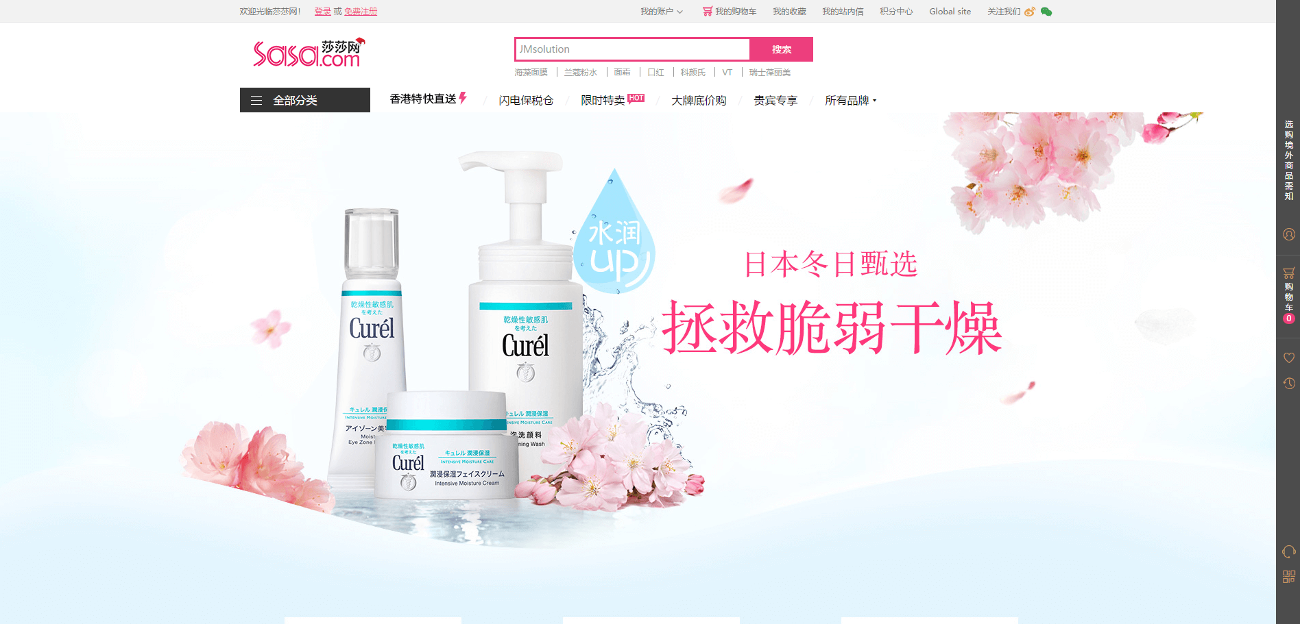 香港sasa优惠码2018 日本购物必备美妆清单+顶级面膜仅需19元！