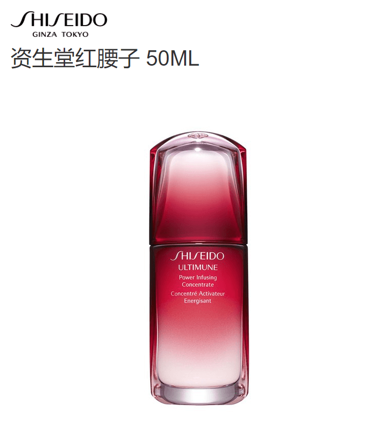 Lookfantastic中文官网折扣码2018 Shiseido资生堂 红腰子精华 50ml8折¥605.2-图片1