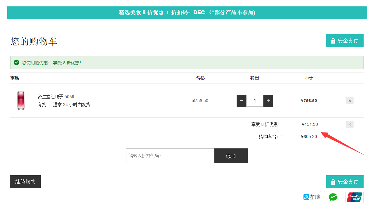 Lookfantastic中文官网折扣码2018 Shiseido资生堂 红腰子精华 50ml8折¥605.2-图片2