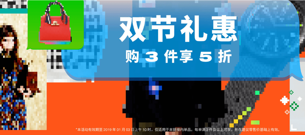 I.T官方商城优惠码2018-I.T官方商城ITeSHOP现有精选单品春日特惠活动，专场内的服饰购2件享8折-图片2