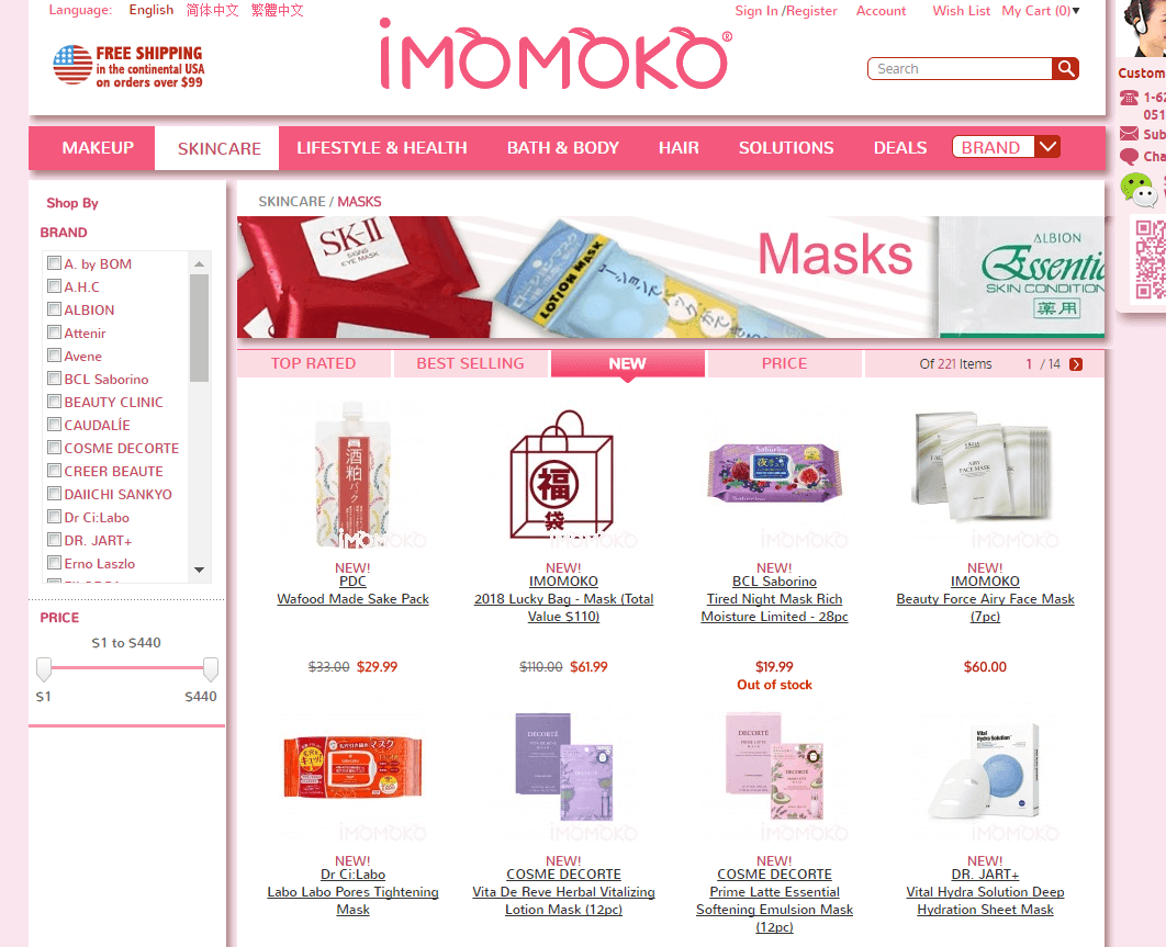 iMomoko优惠码2018 现有Holiday面膜专场低至5折促销满额包税直邮
