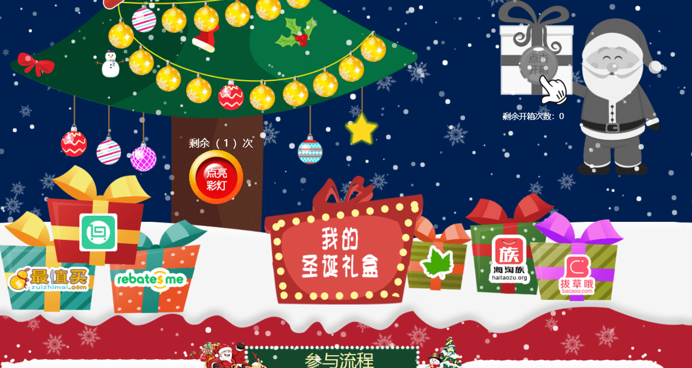 2018中环转运圣诞充值优惠活动 点亮圣诞树 开圣诞宝箱 赢千元豪礼！