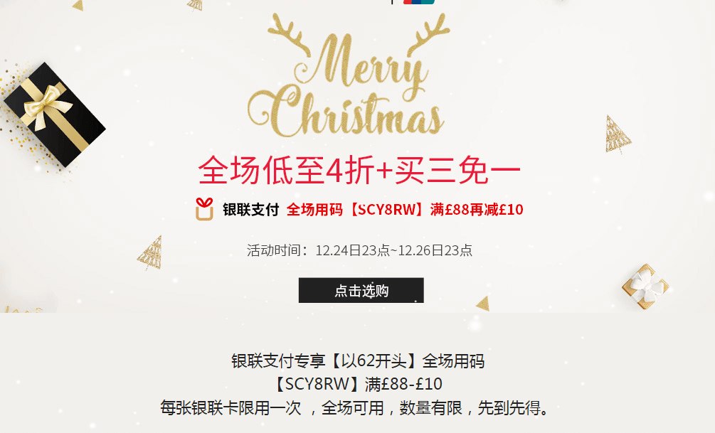 Feelunique中文官网折扣码2018 升级！开启圣诞促销低至4折/买3免1银联满£88立减£10
