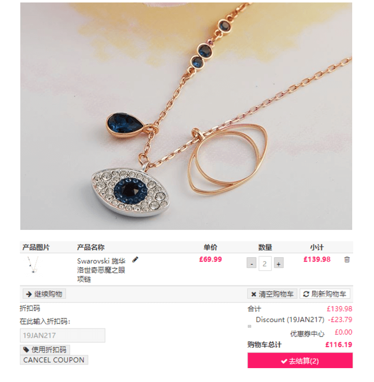 Unineed折扣码2026 Swarovski Duo Evil Eye恶魔之眼项链凑单折后价£58.1（直邮到手约507元）-图片2