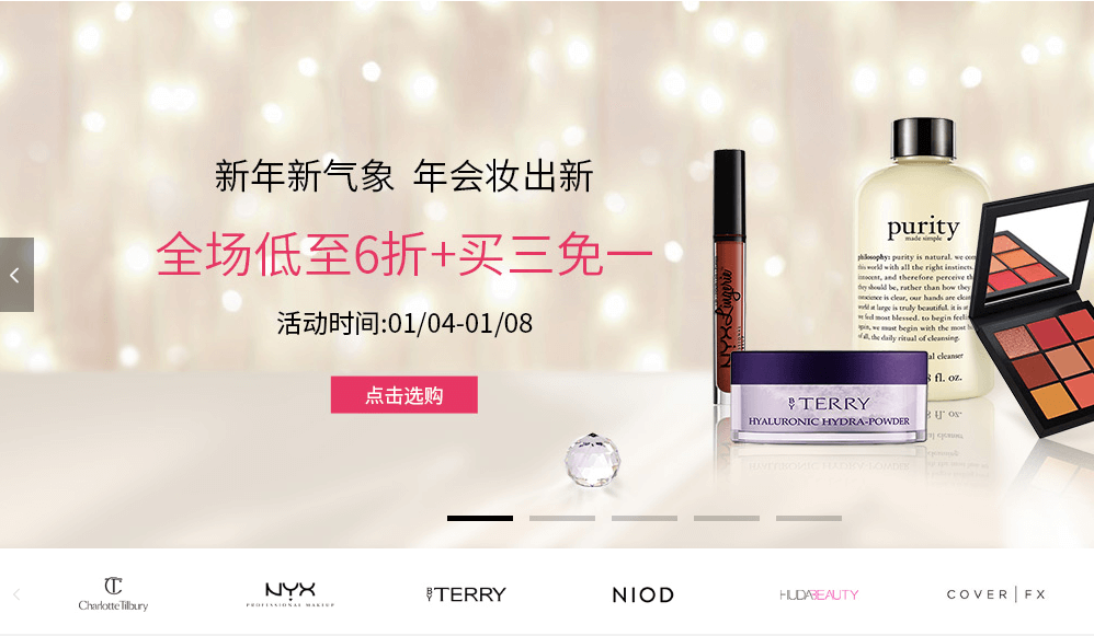 Feelunique中文官网优惠码2026 新年全场低至6折热卖南瓜盘4件套新低￥199 雅顿时空紧致五件套装到手