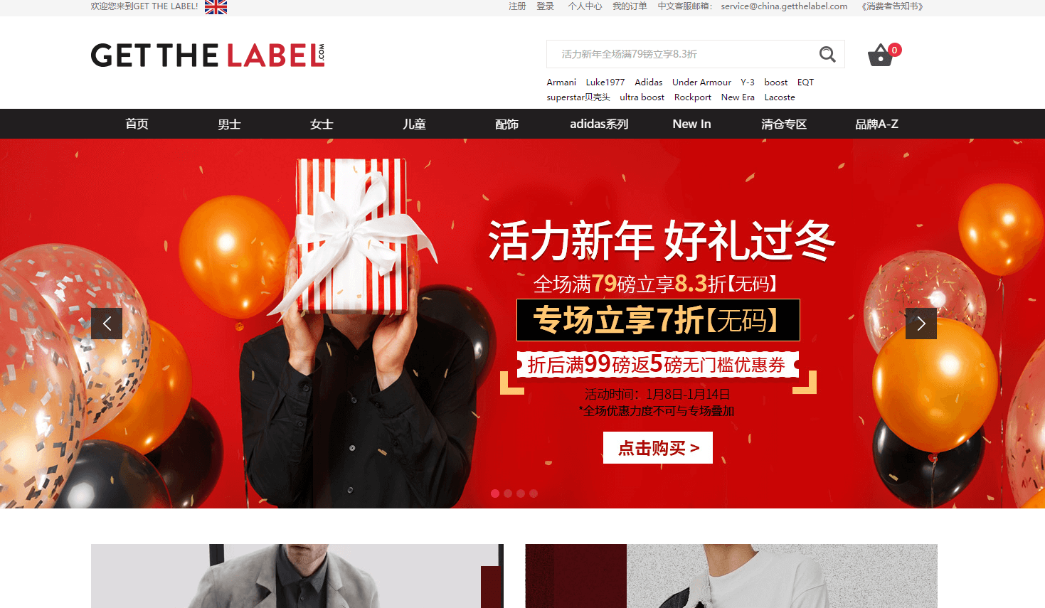 Get The Label中文官网优惠码2026 英国GTL活力新年满79英镑立享8.3折促销满额免邮中国