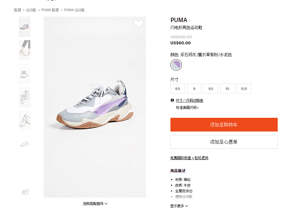 Shopbop优惠码2026 PUMA彪马Thunder Desert 女款休闲运动鞋5折-图片1