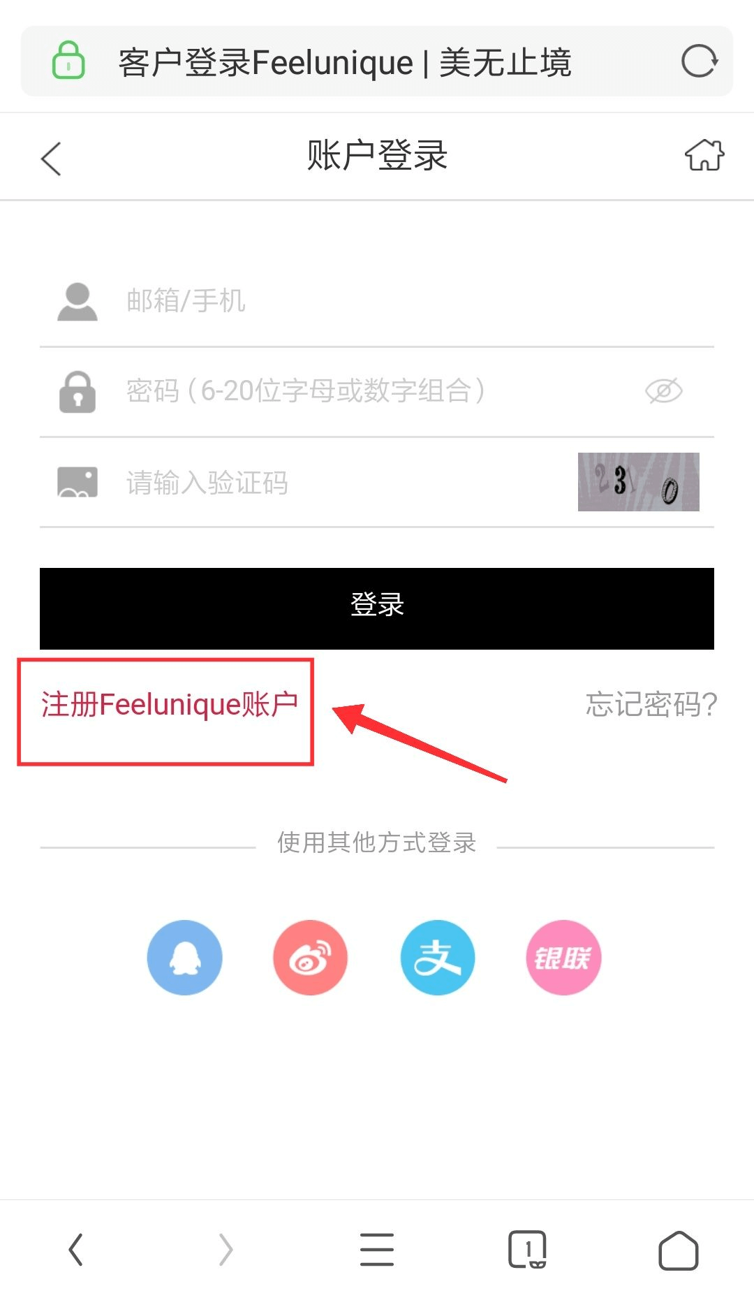 Feelunique中文网海淘攻略 手机版 Feelunique购物教程 FU直邮中国教程 可支付宝付款 有税费补贴-图片3