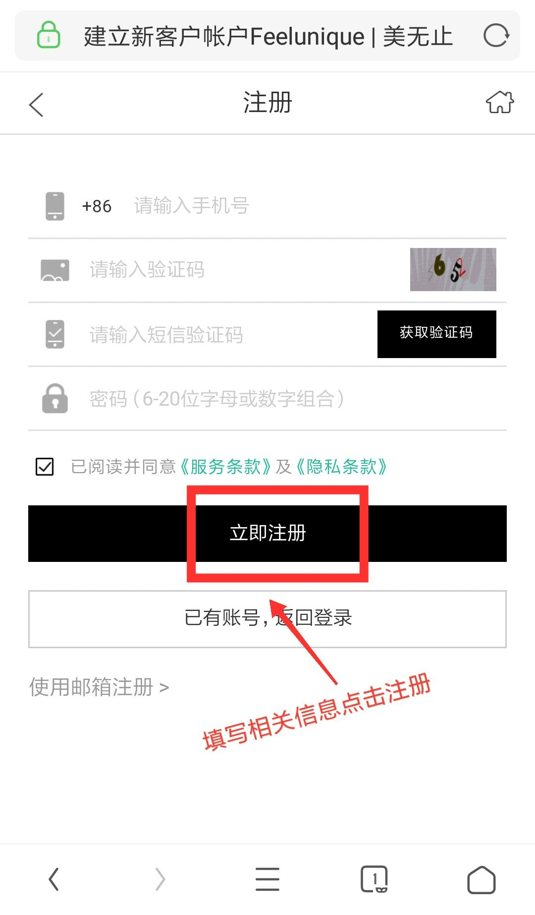 Feelunique中文网海淘攻略 手机版 Feelunique购物教程 FU直邮中国教程 可支付宝付款 有税费补贴-图片4