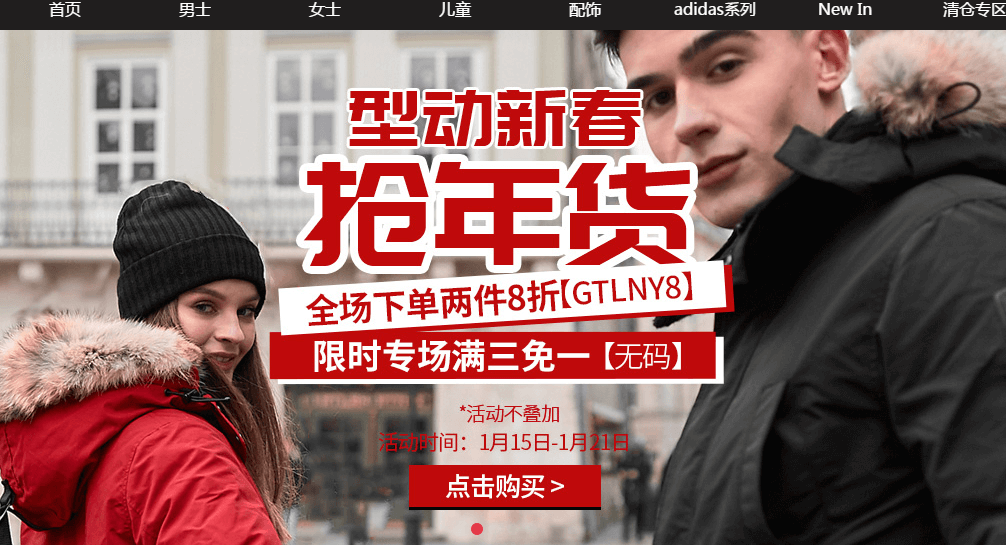 Get The Label中文官网折扣码2026 英国GTL全场满2件8折/专场买三免一满额免邮中国