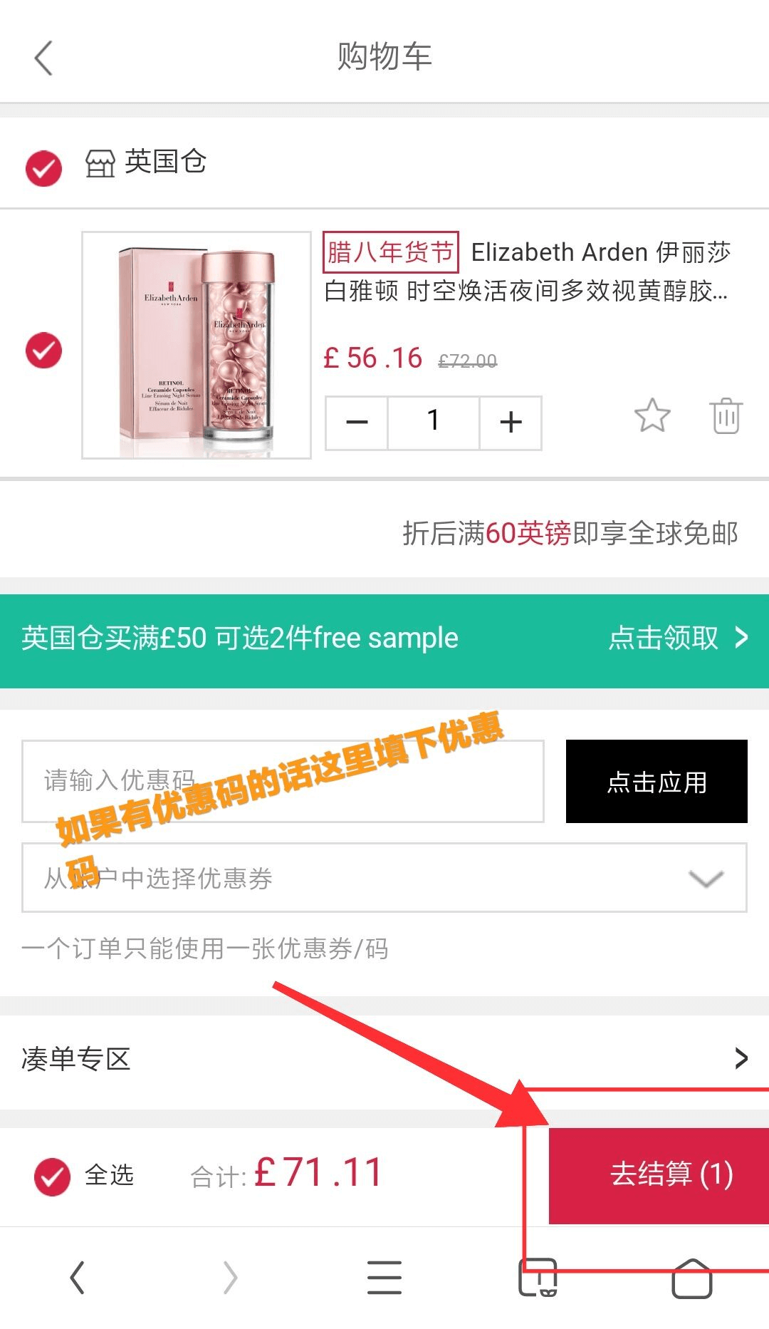 Feelunique中文网海淘攻略 手机版 Feelunique购物教程 FU直邮中国教程 可支付宝付款 有税费补贴-图片6