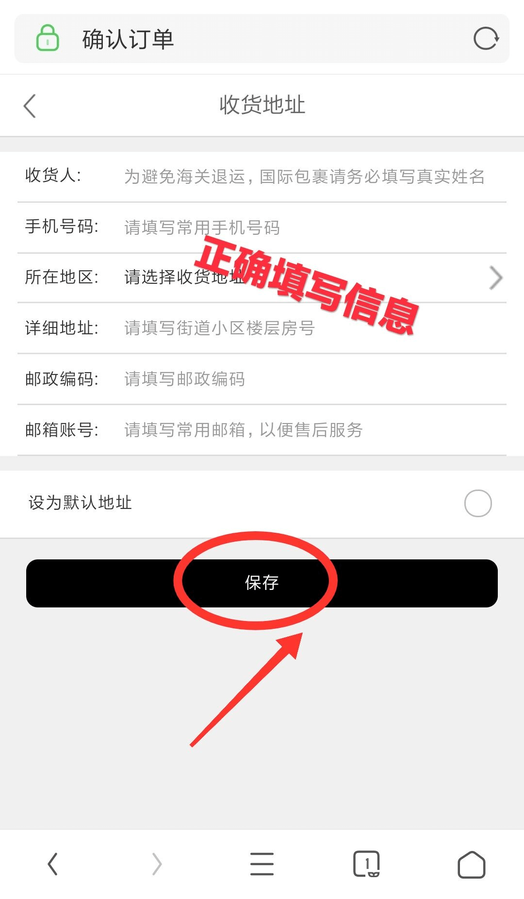 Feelunique中文网海淘攻略 手机版 Feelunique购物教程 FU直邮中国教程 可支付宝付款 有税费补贴-图片8