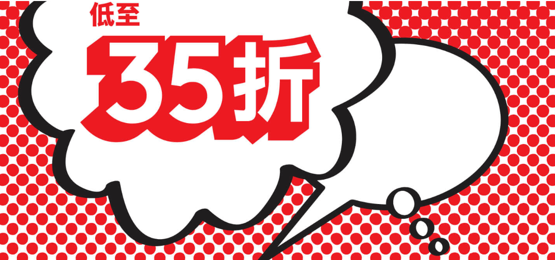 i.t打折码 iteshop优惠码2026 小i.t低至3.5折 大I.T低至4折+满两件9折 4件8.5折-图片3