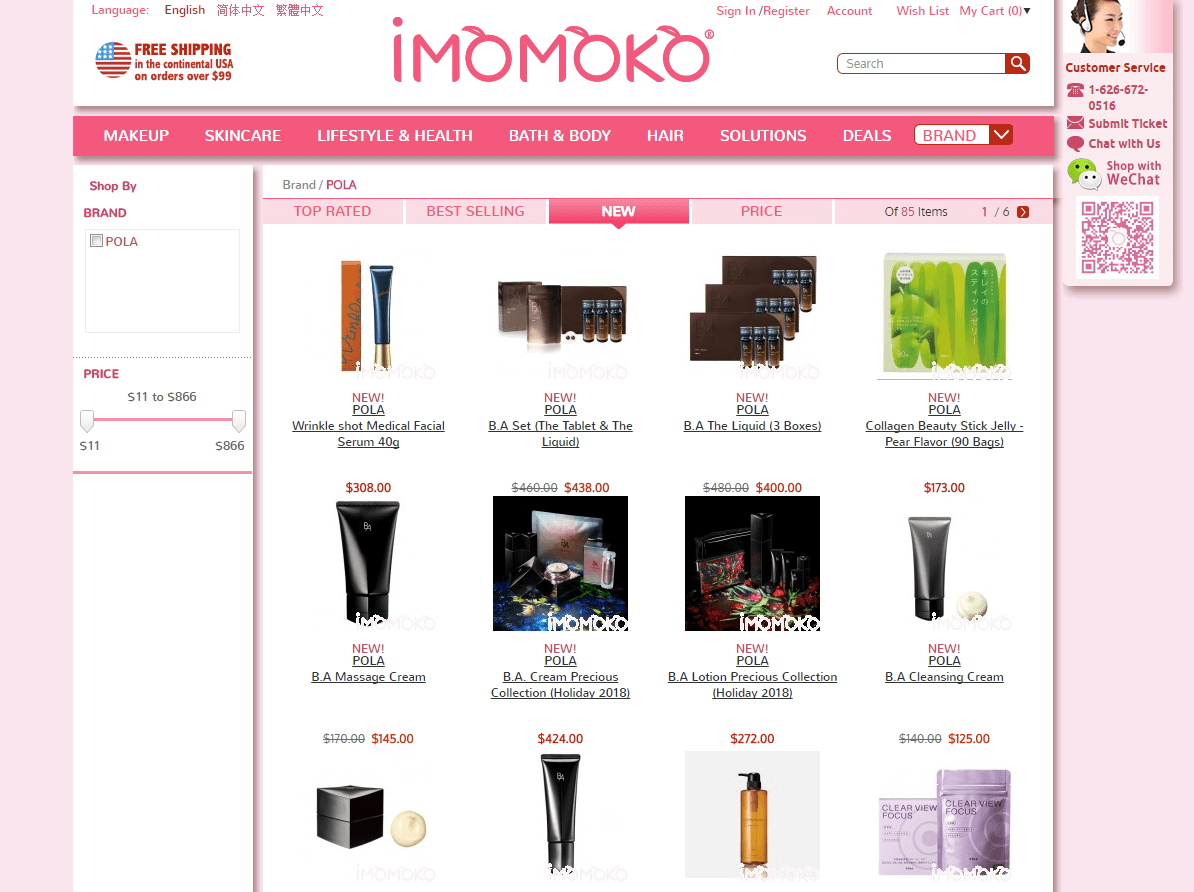 iMomoko优惠码2026 精选POLA宝丽护肤、美容产品低至6折促销满额包税直邮