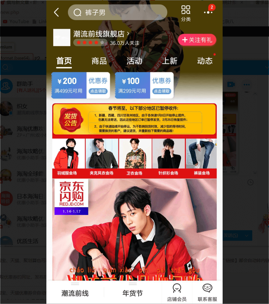 京东优惠券2026 Adidas阿迪达斯官方旗舰店低至5折领券最高减270元 潮流前线领劵减200元 京东内部优惠券京东优惠活动 京东优惠券免费领取 京东年货节优惠汇-图片4