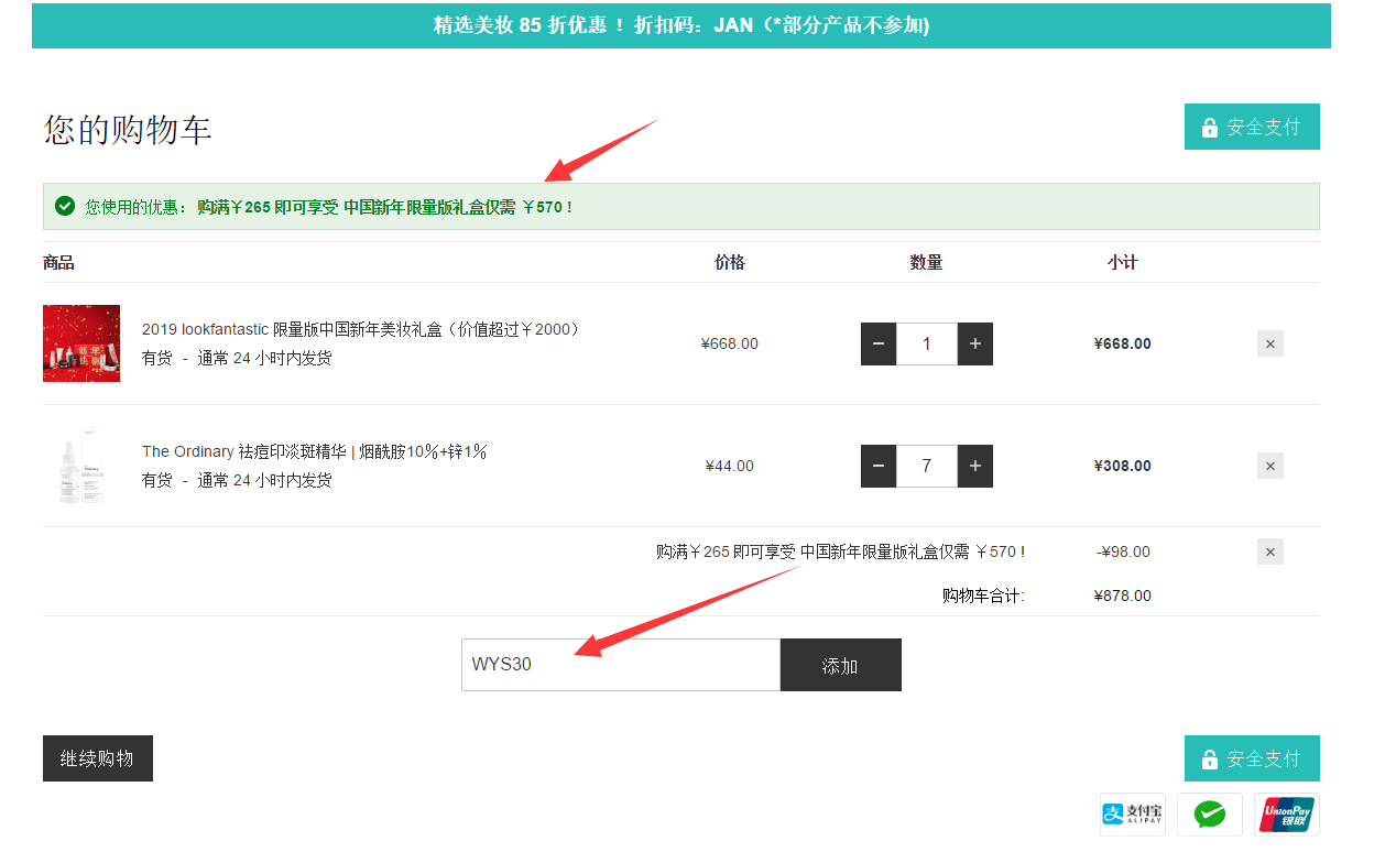 Lookfantastic中文官网折扣码2026 新年美妆礼盒（价值2061元）满额换购8.5折￥570-图片2