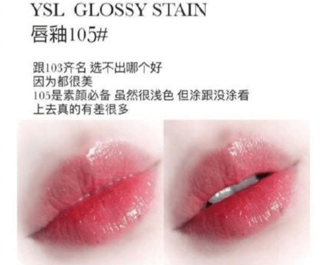 Fabled折扣码2026 YSL圣罗兰镜面唇釉105特价￡18.65（约164元）-图片1