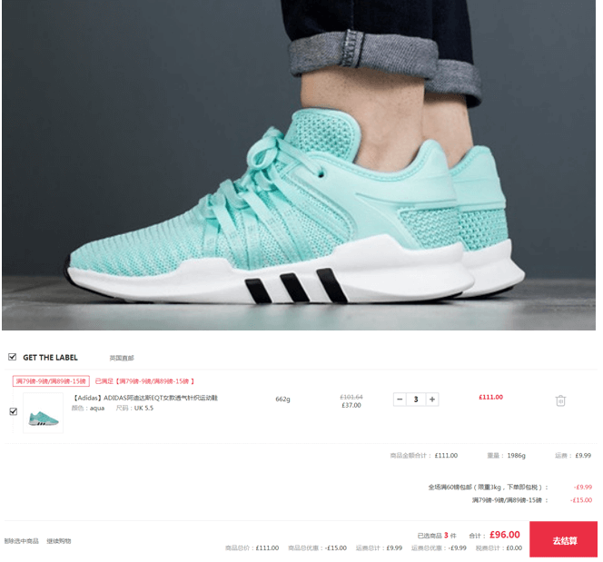 Get The Label中文官网折扣码2026 Adidas 阿迪达斯 EQT女款透气针织运动鞋凑单折后价£32（约281元）包税包邮国内 支持支付宝-图片2