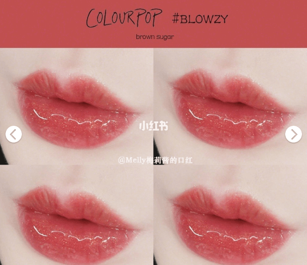 ColourPop优惠码2026 镜光唇釉 Blowzy色凑单折后价$4约28元 全场唇釉买三免一促销