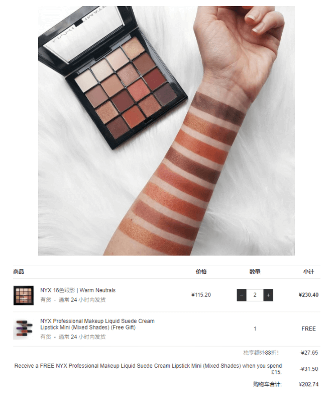 Lookfantastic中文官网折扣码2026 小降！NYX专业16色眼影盘Warm Neutrals色7折￥101.38 支持支付宝付款 直邮中国