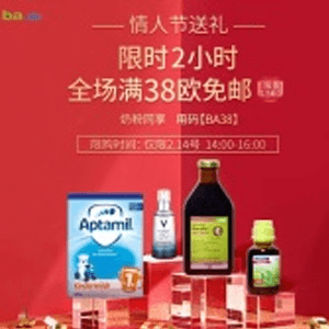 BA保镖药房优惠码2026 全场满38欧立享免邮（限重1.5KG）14点开启 支持支付宝付款 直邮中国-图片1