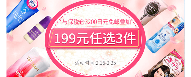 多庆屋中文网优惠码2026 保税仓199元任选3件满3200日元免邮 支持支付宝付款 含税包邮中国-图片1