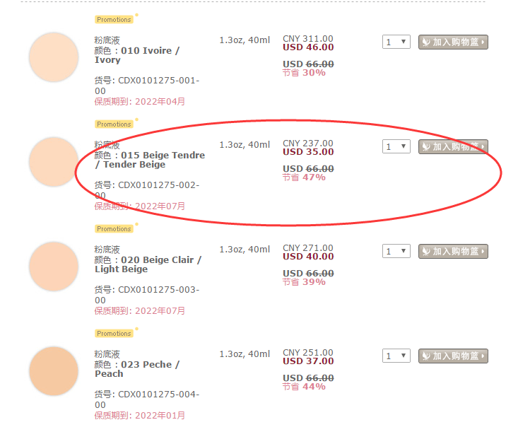 Dior 迪奥 凝脂恒久无痕粉底液 40ml  ，包税可凑单包直邮，需用码，约￥222