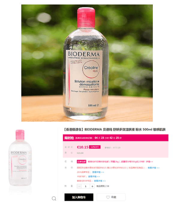 Bioderma贝德玛 深层舒妍卸妆水粉水500ml4.8折€10.15（约77.5元）支持支付宝付款 凑单直邮国内
